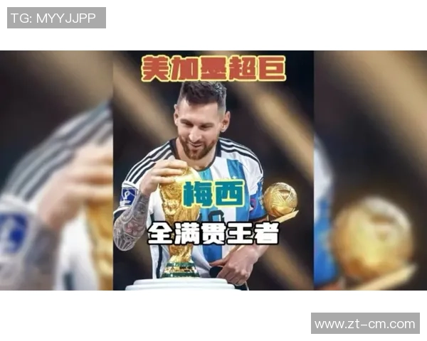 TA：梅西还没有决议是否踢美加墨世界杯，会依据本身状况决议